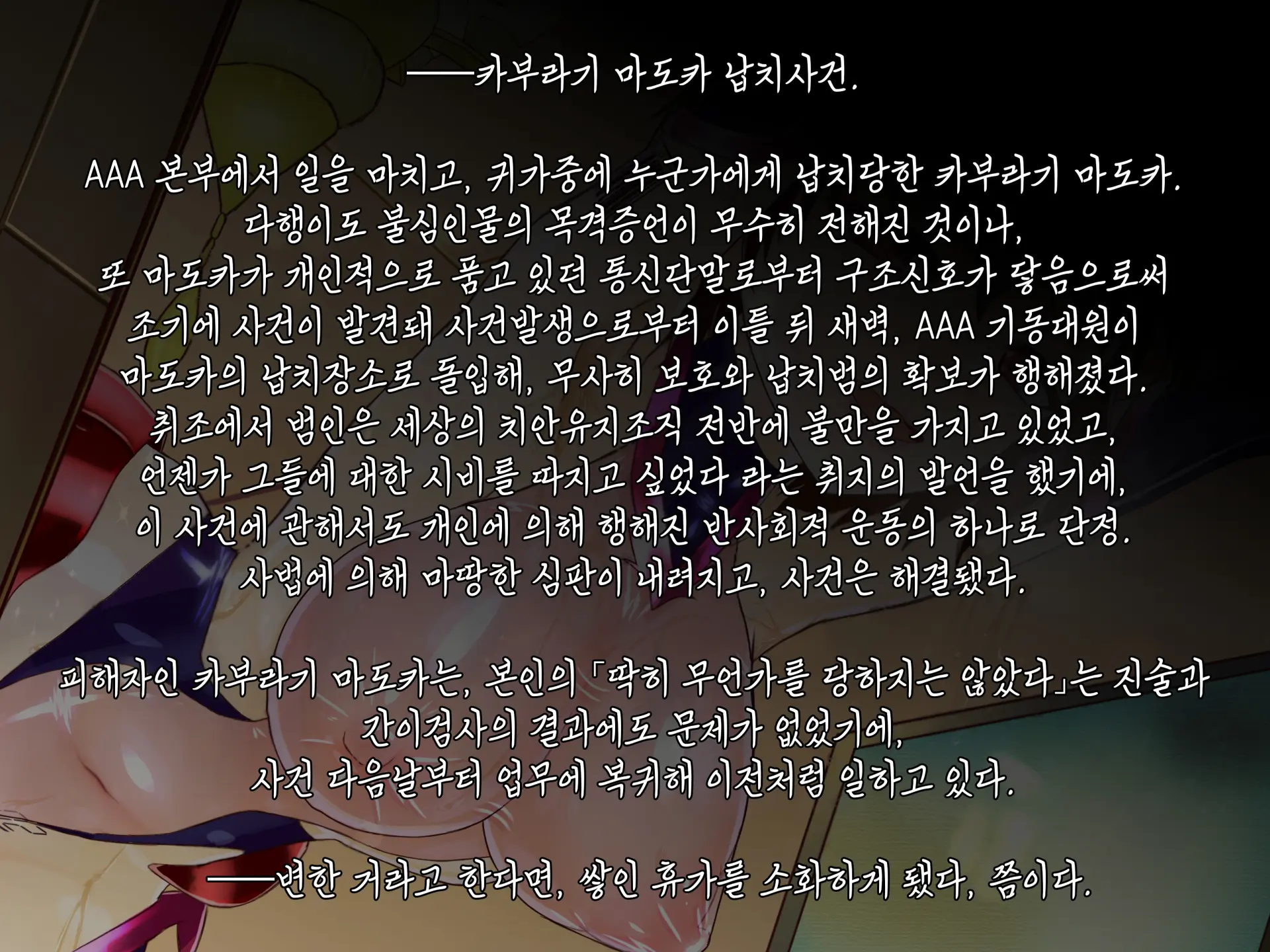 Inzou Ningyou Madoka | 음조인형 마도카